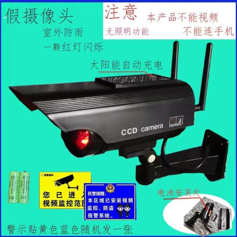 假摄像头室外假监控器家用店铺吓防贼偷盗带灯闪探头模型防雨门口