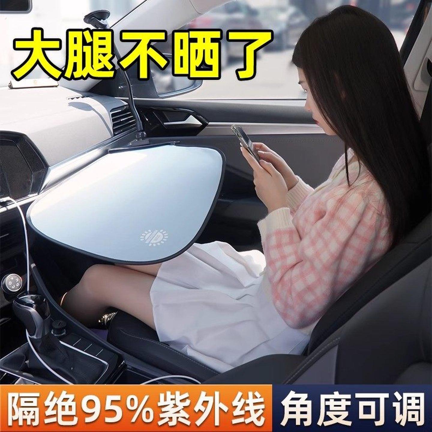 汽车遮阳帘车内副驾隔热阻车窗板副驾驶前档2024新款车防晒腿神器