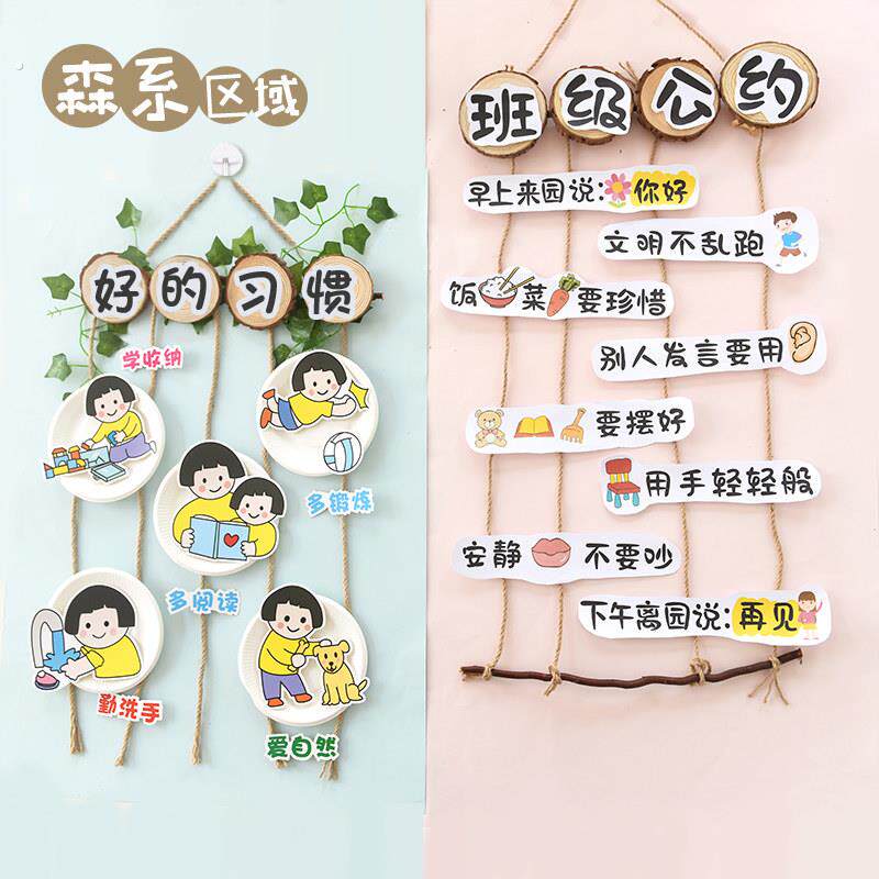幼儿园区域装饰班级公约规则主题吊饰挂饰教室区角墙面环创布置