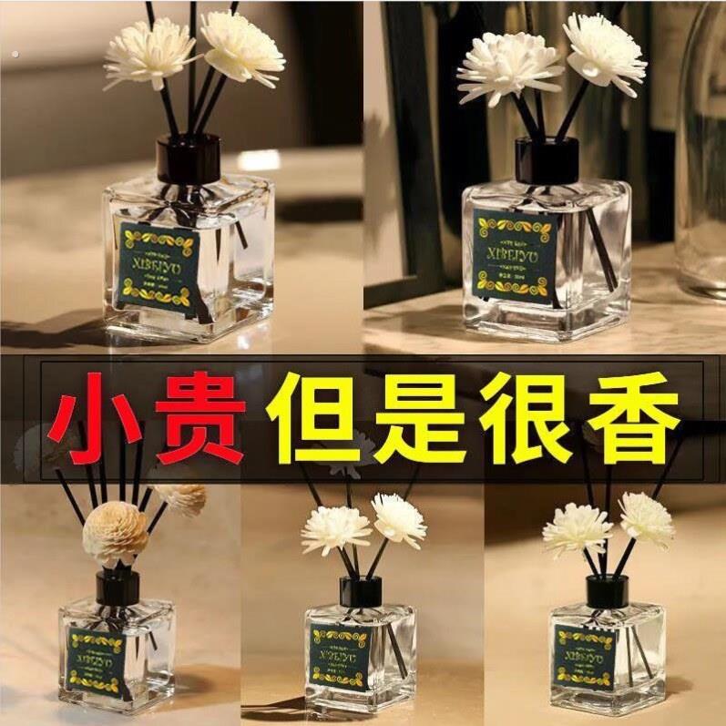 室内香薰持久留香多种香味选择房间衣柜车净化空气卫生间厕所除臭
