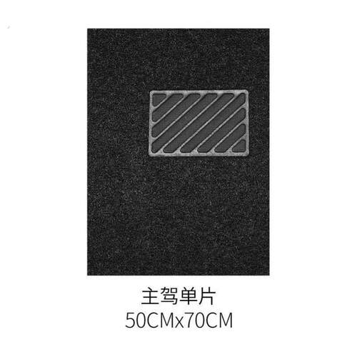 汽车丝圈脚垫新款通用易清洗可自裁剪单个主副驾驶单片地毯式防水