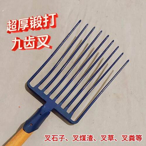 新款一体锻打加厚实心多齿叉子铁路石子煤渣牛粪专用工具叉农用叉