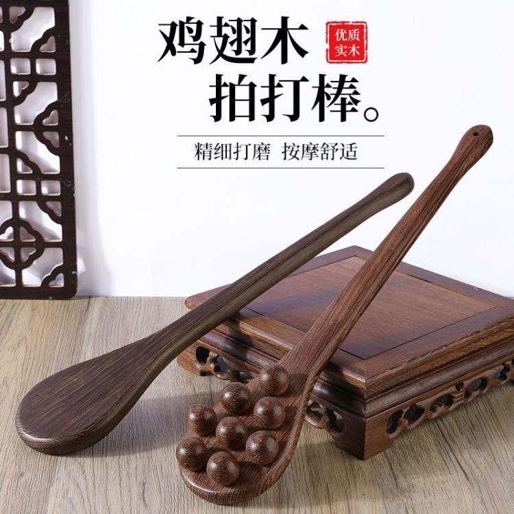 鸡翅木养生经络拍打按摩捶敲打锤拍痧板拍八虚拍子经络棒拍背神器
