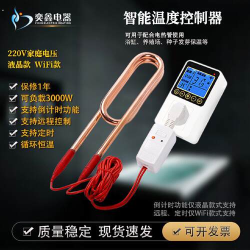 牛槽化冰热得快电热管加热神器浴盘浴缸恒温加热自动控温养殖保温