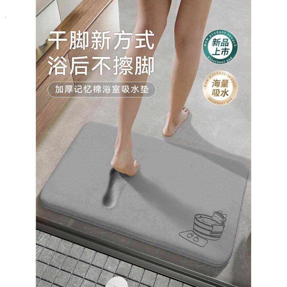 吸水地垫化妆室门口防滑防摔脚垫家用浴室洗澡速干加厚擦脚毯