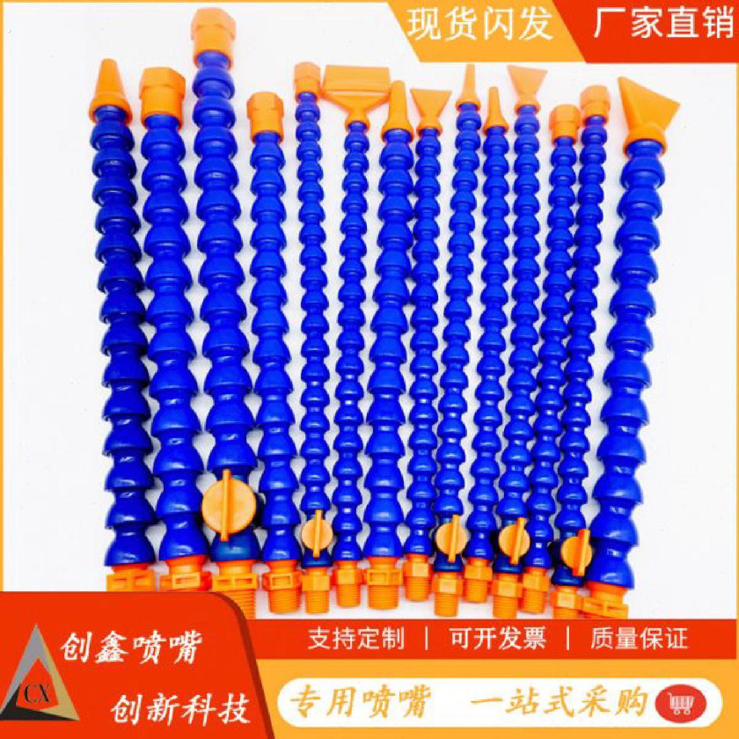 万向可调竹节管吹风外螺纹冷却万向管吹气塑料喷头气管接头喷嘴