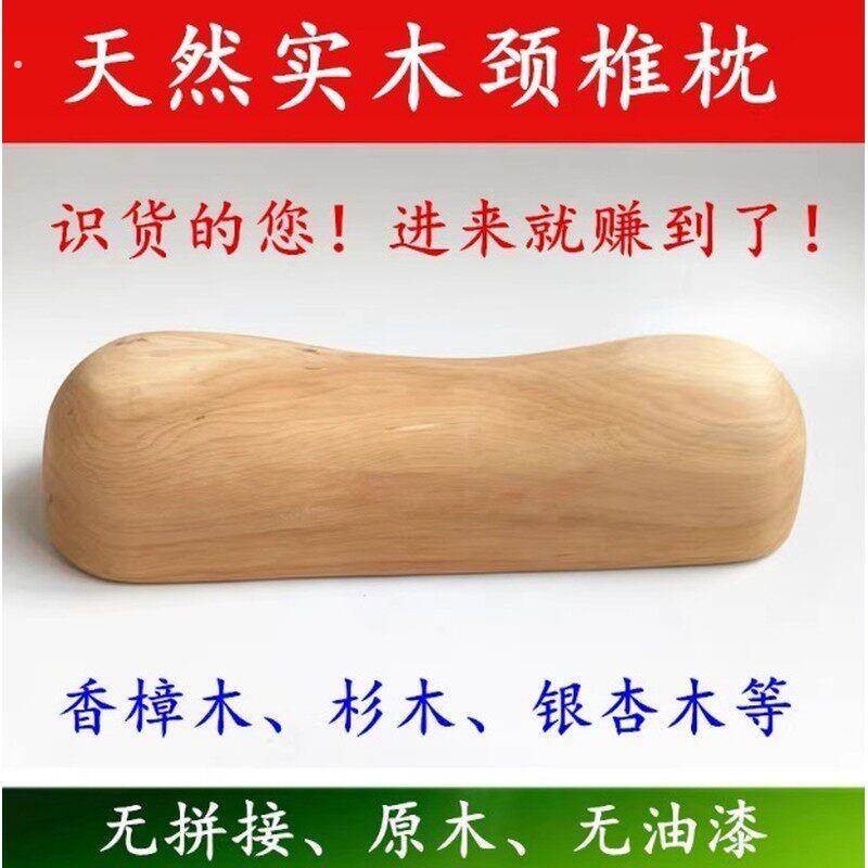 香樟木枕头颈椎枕头支撑颈椎实木枕护颈枕原木驼背舒缓颈椎硬枕头