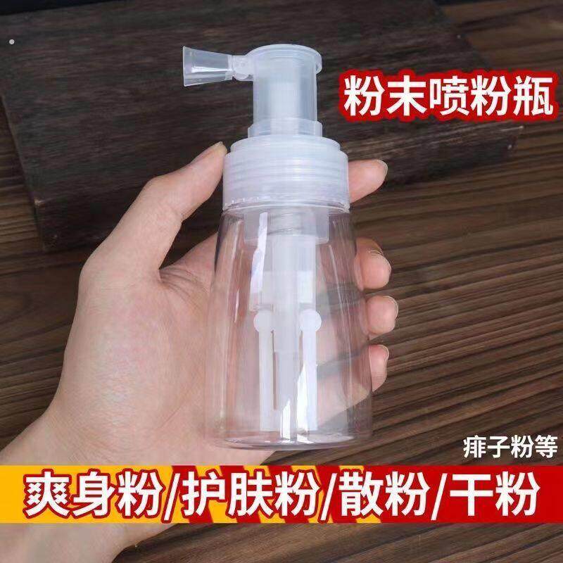 痱子粉喷瓶塑料粉末喷粉瓶散粉干粉喷雾瓶理髲店爽身粉喷粉瓶