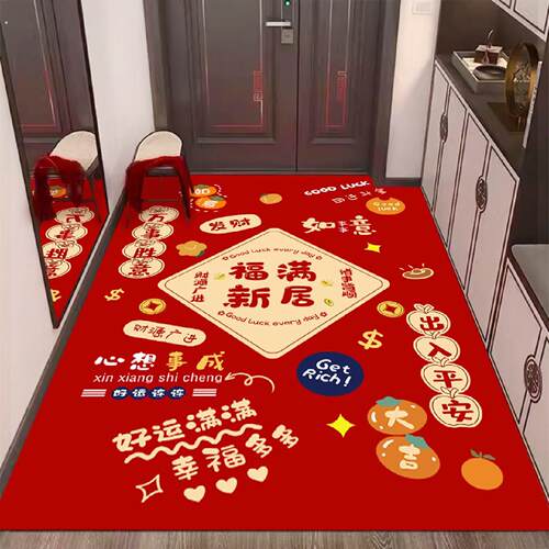 喜庆地垫入户门垫进门门口家用乔迁防滑垫客厅地毯玄关脚垫可裁剪