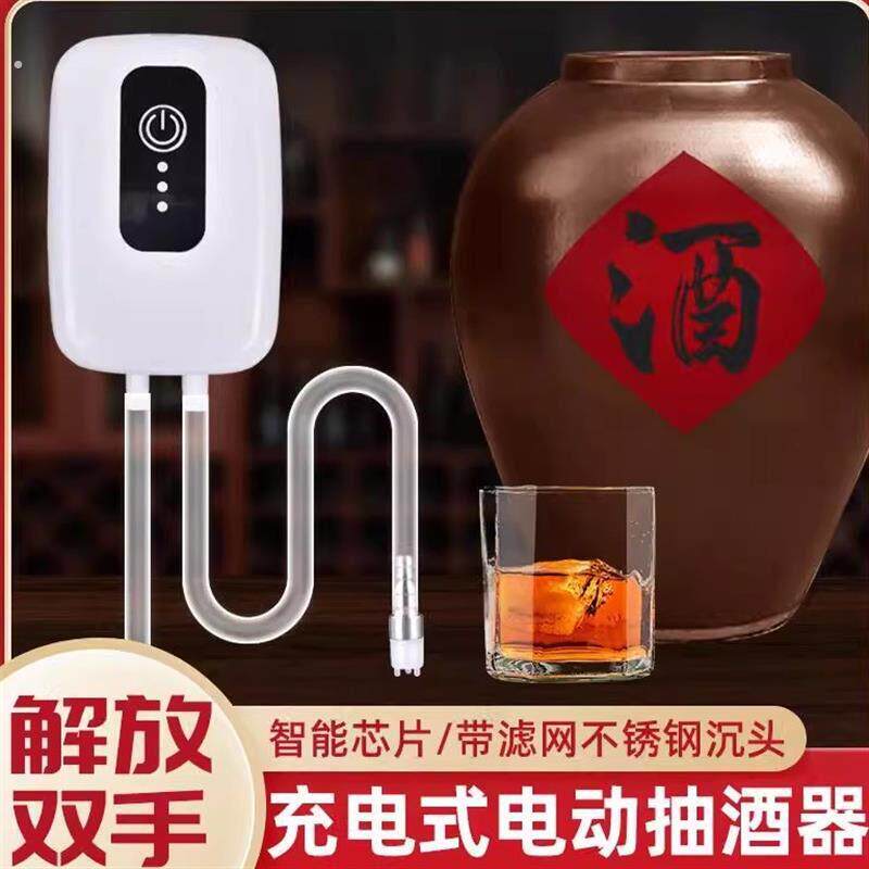 电动抽酒器白酒打酒器全自动小型吸酒泵酒缸米酒自酿葡萄酒滤酒器