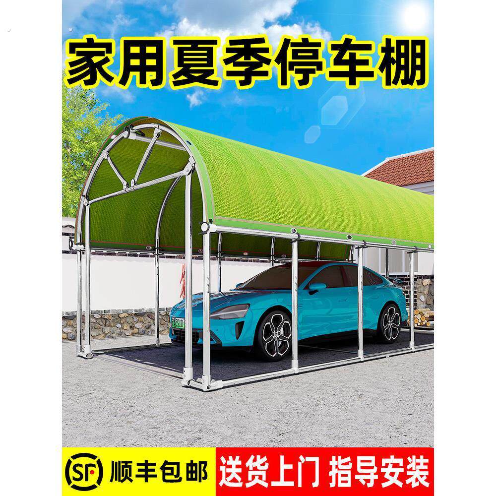 车棚停车棚户外防晒帐篷汽车棚子遮阳棚简易雨棚四季家用移动车库