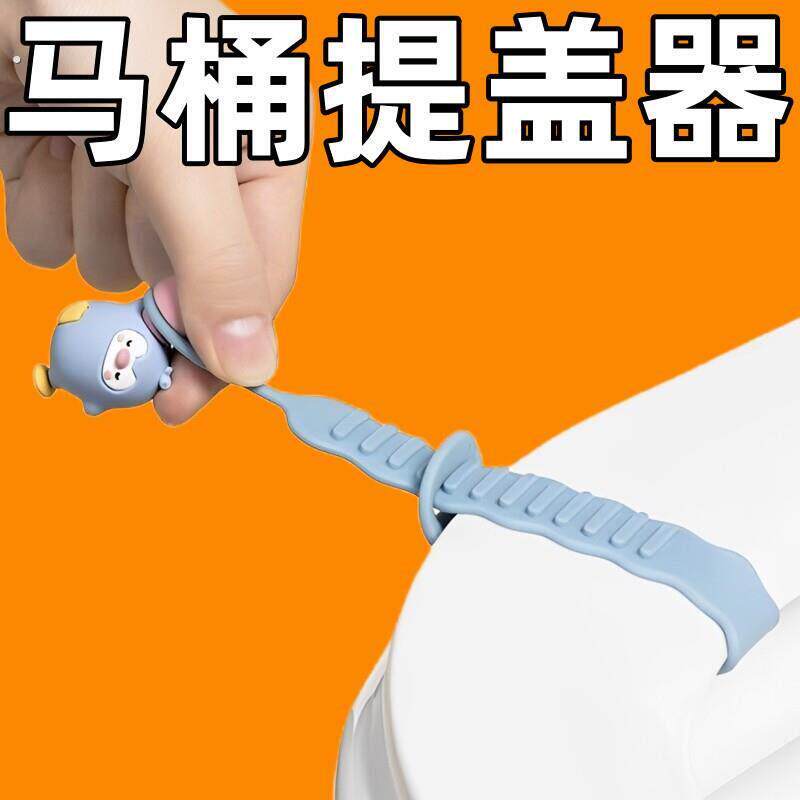 马桶盖掀开器创意掀把手提手马桶拉手揭盖器提盖器掀盖固定家用