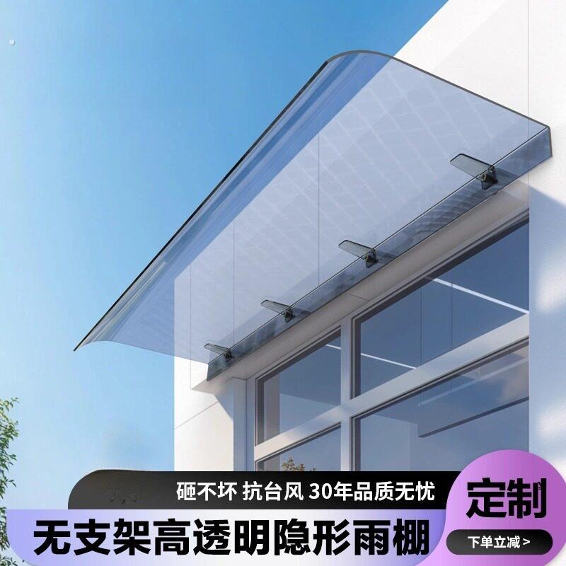 挡雨板透明雨棚屋檐家用户外防雨雨搭窗户阳台门头遮阳棚雨篷
