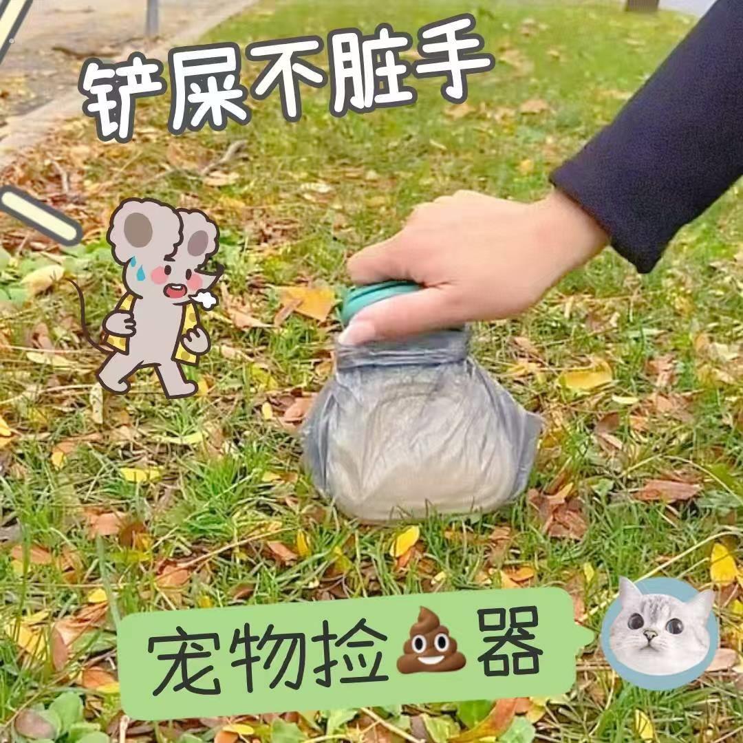 狗狗拾便器小狗捡屎狗厕所防踩屎遛狗专用垃圾袋大型犬宠物拾便器