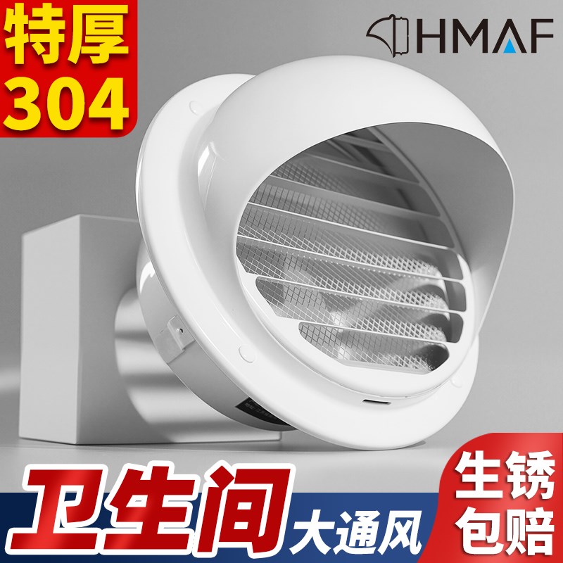 不锈钢风帽排气口出风口卫生间油烟机外墙防风罩通风透气防雨罩