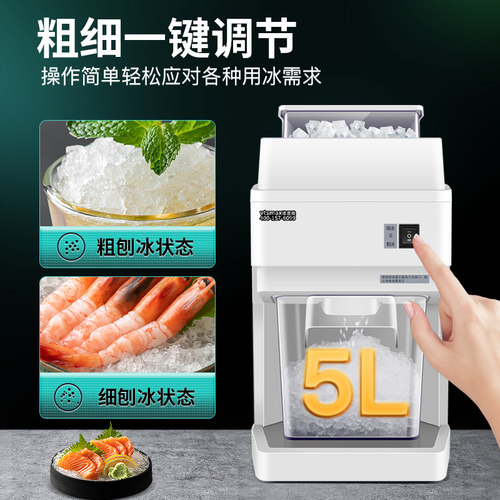 维思美碎冰机日料刺身火锅店沙冰机奶茶店雪花绵绵冰块刨冰机商用
