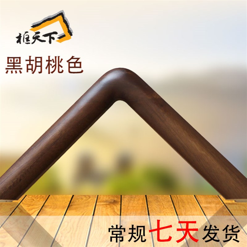 六尺及以上尺寸/圆角国画框厂家/装裱字画定做桐木实木画框