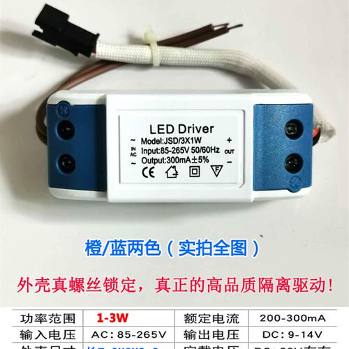 led恒流驱动射灯镇流器吸顶筒灯射灯启动整流器变压器隔离电源