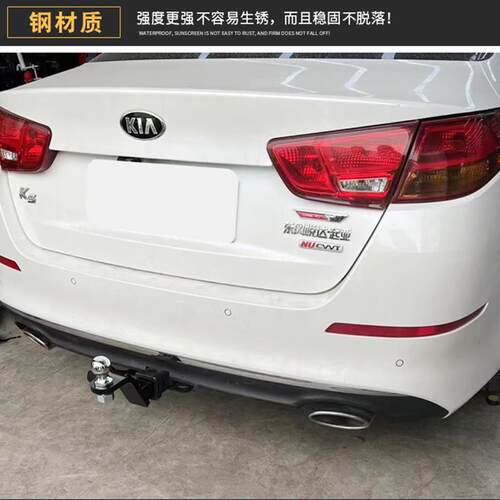 适用于老款起亚K5改装拖车杠美式方口后护杠牵引房车保险防撞杠