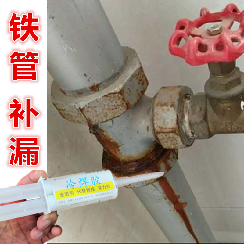生铁水管漏水修补胶水接头处密封补漏专用消防管生锈砂眼强力快速
