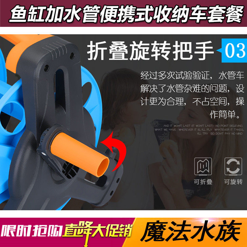 鱼缸换水器水管收纳车加水排水上水清洁工具鱼缸换水管4分管收纳