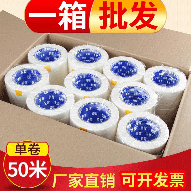 整箱美纹纸胶带50米长可书写不残留手撕胶纸车喷漆装修装饰遮蔽美