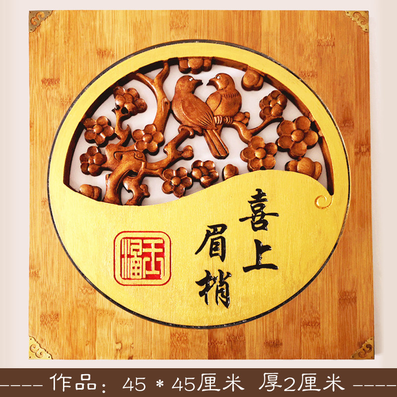 木雕刻工艺品壁画板画 玄关家居装饰摆件 镂空浮雕画乔迁生日礼物