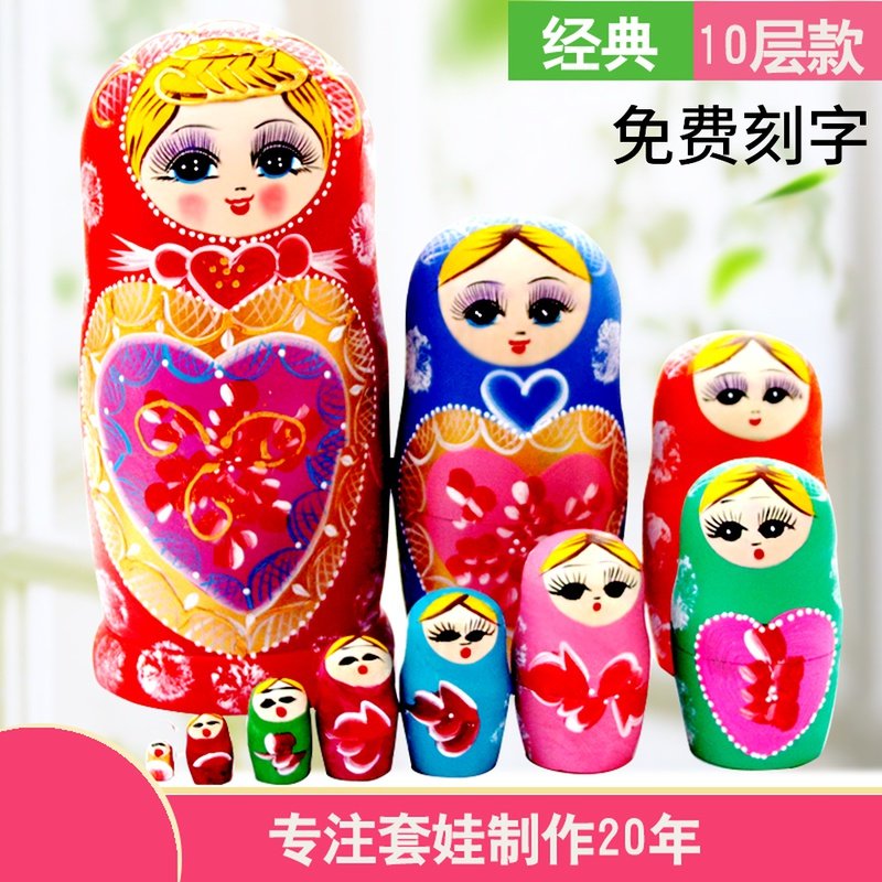 俄罗斯套娃10层儿童益智女生可爱中国风创意木质手工艺礼品玩具