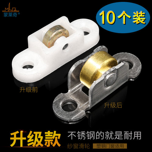 防蚊纱窗滑轮 推拉纱门脚轮尼龙小轮子平滑轮塑钢纱门窗五金配件
