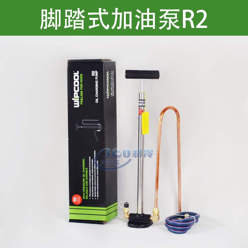 维朋手动加油泵R1/R2脚踏式加油泵中央空调螺杆机组抽油机PCO-1