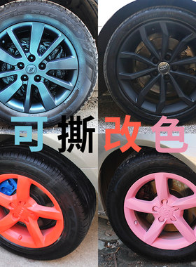 汽车改色自喷漆手撕膜轮毂保护膜中网车标车漆改色喷膜可撕手喷漆