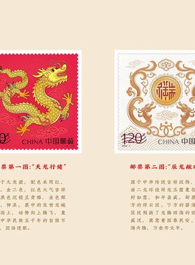 【西泠印社x中国邮政】2024龙年生肖邮票黄铜印章龙腾瑞气银甲辰