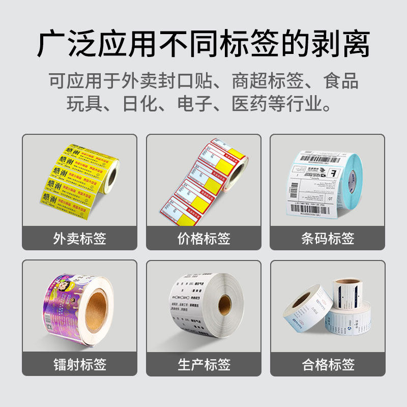全自动标签剥离机【某肯专拍】