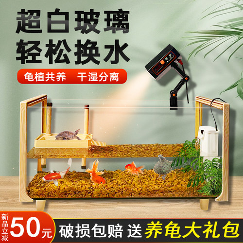 木纹乌龟缸别墅超白玻璃生态一体饲养箱大小型造景晒台鱼龟混养缸
