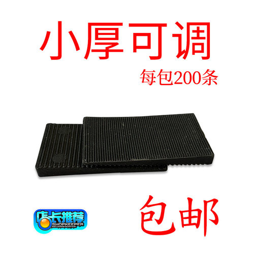 小厚可调玻璃垫块中空钢化门窗专用镂艺玻璃安装垫高垫片夹托包邮
