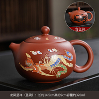 紫砂变色茶壶单壶朱泥凤鸣壶西施壶功夫茶具家用龙凤呈祥泡茶壶