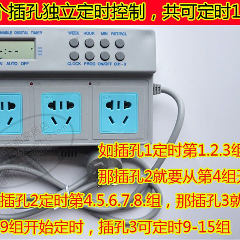 包邮九龙三路独立定时插座排插定时器鱼缸水族三联分别开关整体