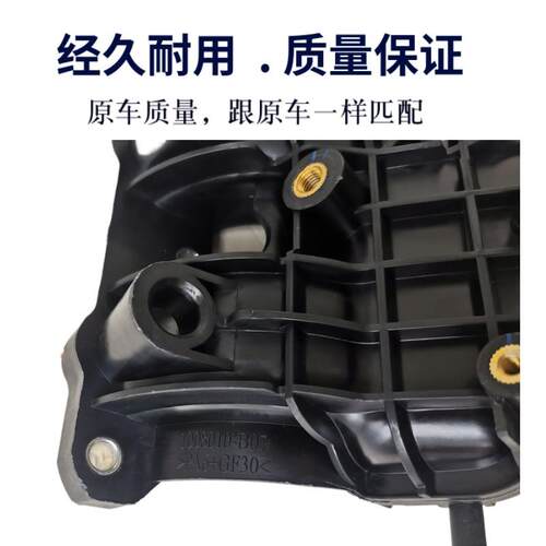 适配长安CS55凌轩CX70T欧尚A800 1.5T 进气支管进气歧管总成