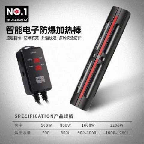 NO1自动变频省电加热棒鱼缸恒温智能数显精准加温热水器双管防爆