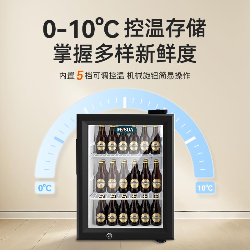 美时达桌面小型升冰吧家用冷藏保鲜迷你客厅冰箱茶叶饮料展示柜