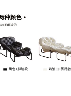 懒人休闲躺椅单人沙发椅极简轻奢侘寂椅客厅奶油中古风格黑色椅子