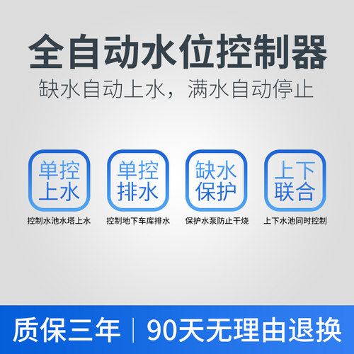浙江制造水泵配件TEIY水塔水位控制器 自动控制水泵液位继电器 DF