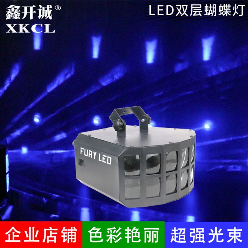 鑫开诚 led激光灯舞台蝴蝶灯蹦迪镭射七彩房间室内酒吧ktv闪光灯
