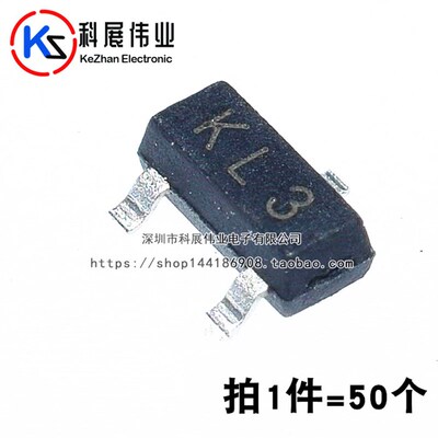 全新国产 贴片三极管 BAT54C 丝印KL3 SOT-23(50个)