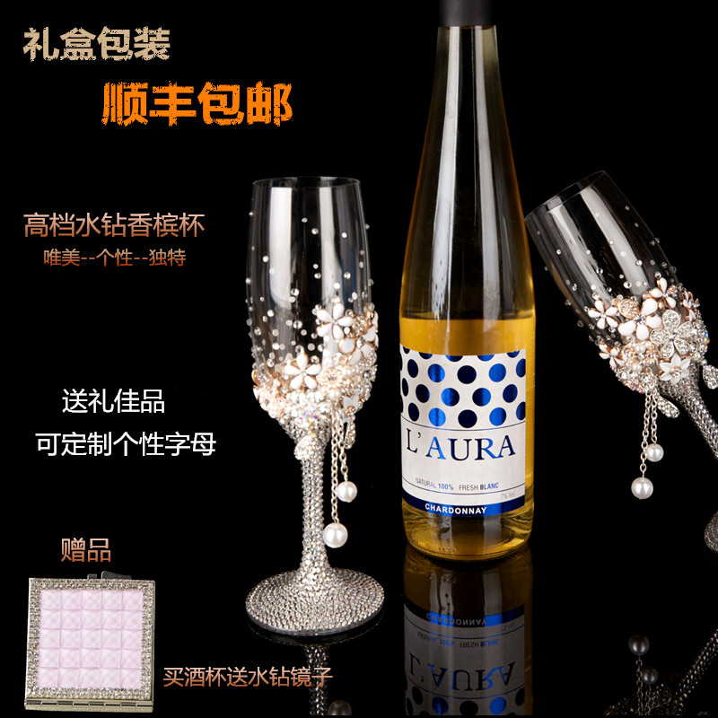 欧式婚庆婚礼对杯高脚酒杯一对创意香槟杯个性小号红酒杯礼盒套装