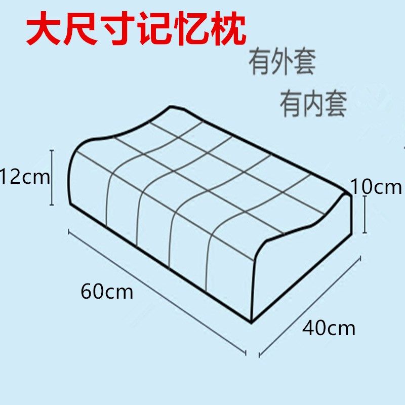 中老年人高硬枕头颈椎枕护颈枕慢性回弹记忆枕芯 硬枕头保健枕头