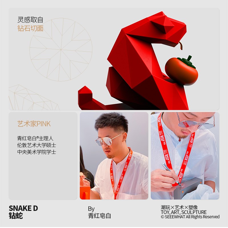 青红皂白钻蛇几何蛇摆件本命年生肖红色新年创意圣诞节礼品伴手礼