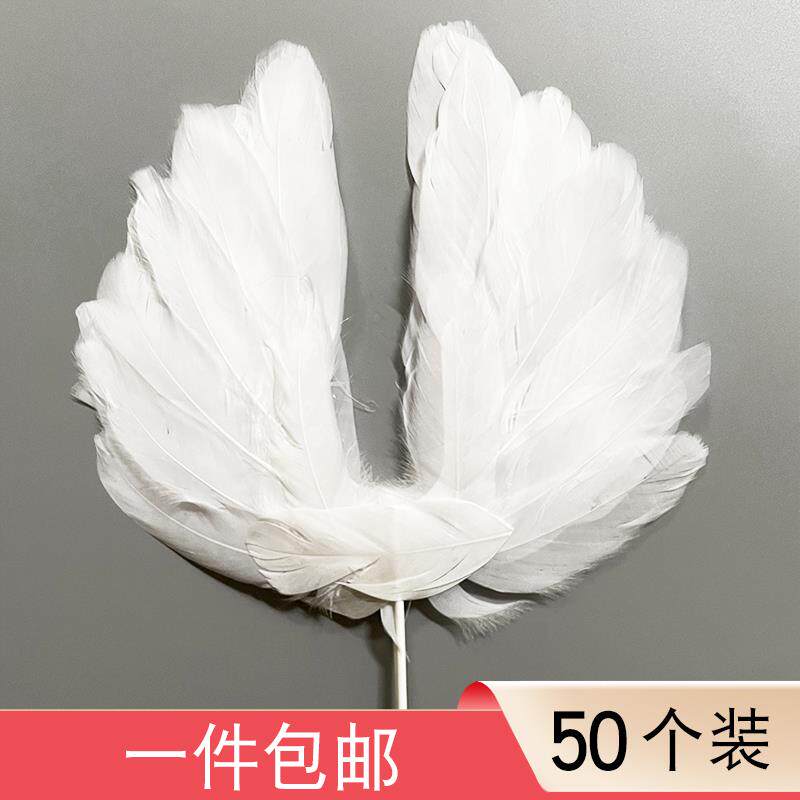 50个白色天使翅膀蛋糕装饰插件网红唯美白羽毛珍珠轻奢皇冠摆件