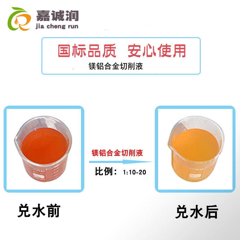 镁铝合金切削液金属铝用切削油车床机床防锈乳化液抗氧化不发黑