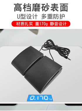 手卷钢琴3.5mm延音踏板电子琴6.5mm脚踏板乐器电子鼓3.5m双脚踏